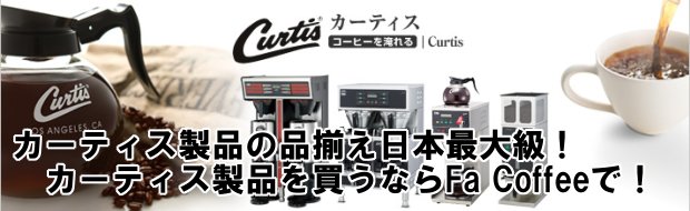 curtis