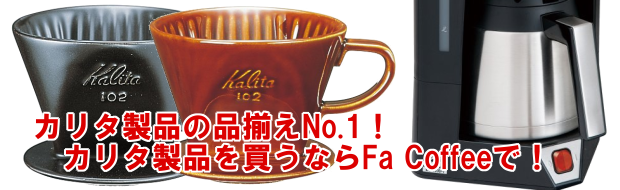 水出しコーヒー器具