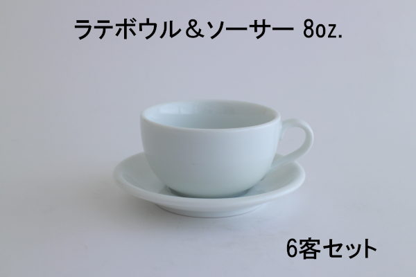 ORIGAMI 8oz ラテボウル＆ソーサー ホワイト