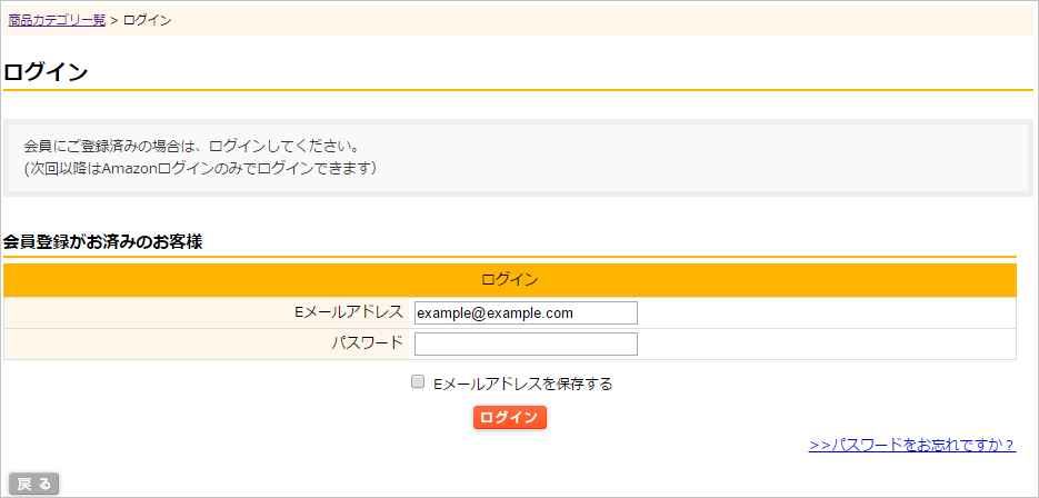 ログイン