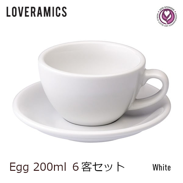 LOVERAMICS Egg Cappucinno Cup＆Saucer 200ml エッグカプチーノカップ＆ソーサー 6客セット ホワイト