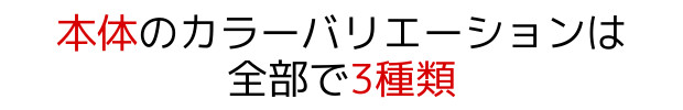 キューリグ 本体 カラー ラインナップ