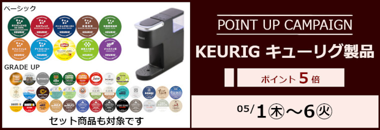 /img01/c_main_keurig.jpg