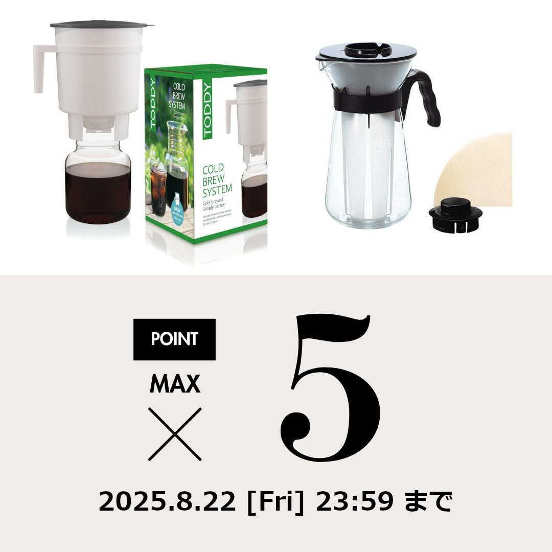 水出しコーヒー器具ポイント5倍キャンペーン