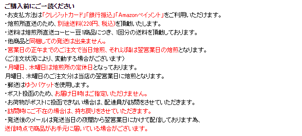 ご購入前にご一読ください