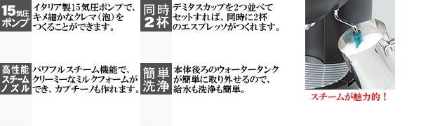 販売終了】【devicestyle/デバイスタイル】エスプレッソマシン