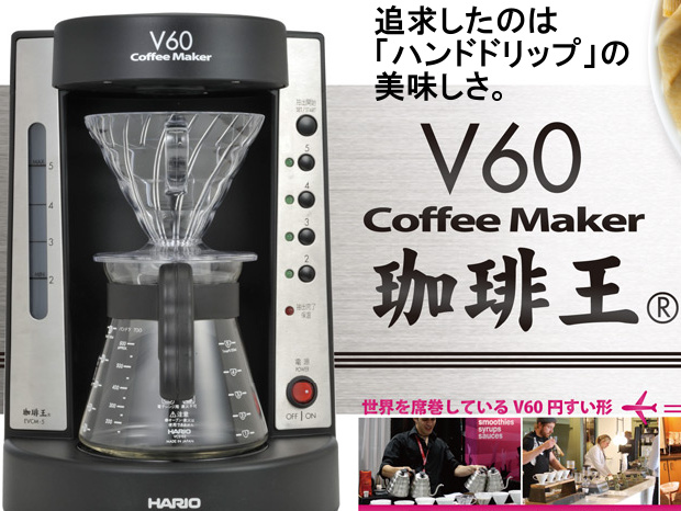 追求したのは「ハンドドリップ」の美味しさ。