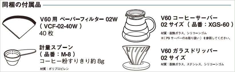 販売終了】【hario/ハリオ】V60 コーヒーメーカー オートプア
