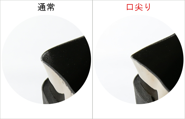 特殊加工ミルクピッチャー 口尖り加工の注ぎ口比較