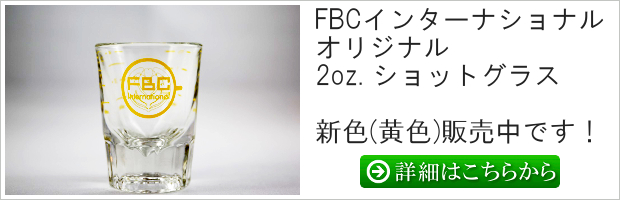 FBC オリジナルショットグラス 黄色
