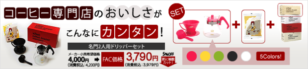 コーノ式名門ドリッパーセット２人用。フィルター、ポット、メジャー、ペーパー４０枚付きです。ブラック。