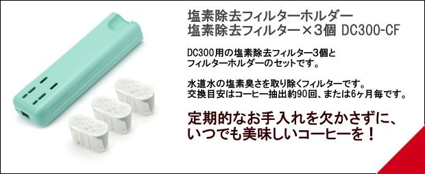 全自動コーヒーマシン用除石灰剤 NOKALK-100X2