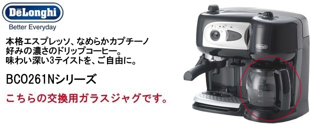 CMB6用ガラスジャグ CMB6-GJ