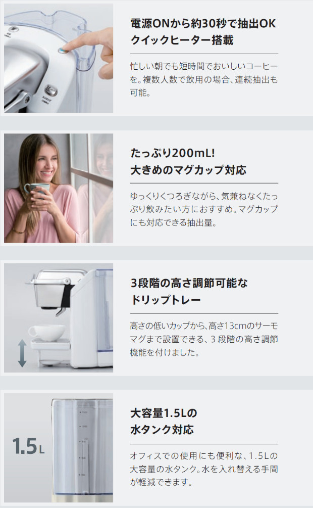 キューリグ新商品、ネオトレビエ