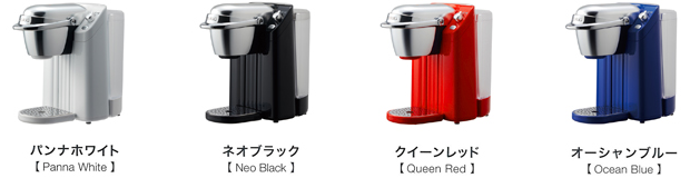 キューリグ新商品、ネオトレビエ