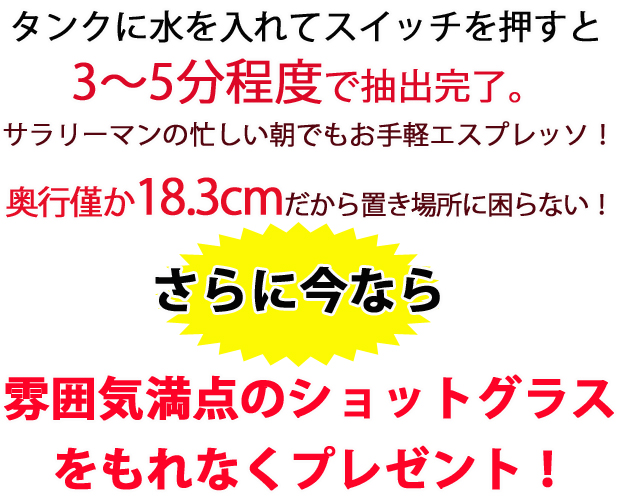 エスプレッソマシン福袋cm8009 3～5分程で抽出完了 