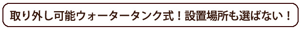 分かりやすいシンプルな操作ボタン配置。