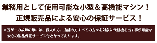 正規輸入品。安心保証サービス。シネモリ社製エスプレッソマシンオスカー