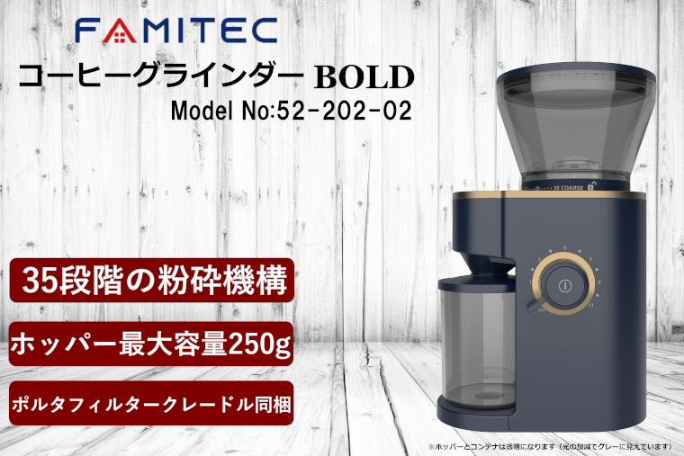 BOLD コーヒーグラインダー
