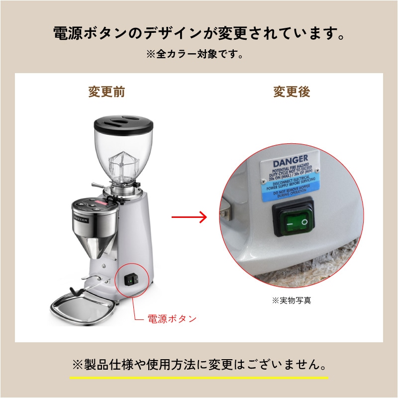 MAZZER MINI ELECTRONIC ミニ エレクトロニック アルミノ