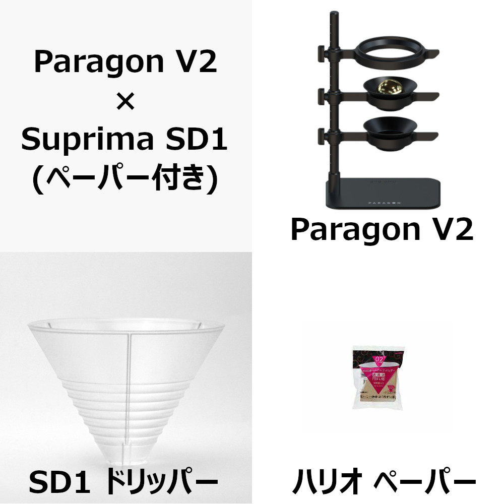 【抽出体験セット】Nucleus Paragon V2 × Suprima SD1(ペーパー付き)