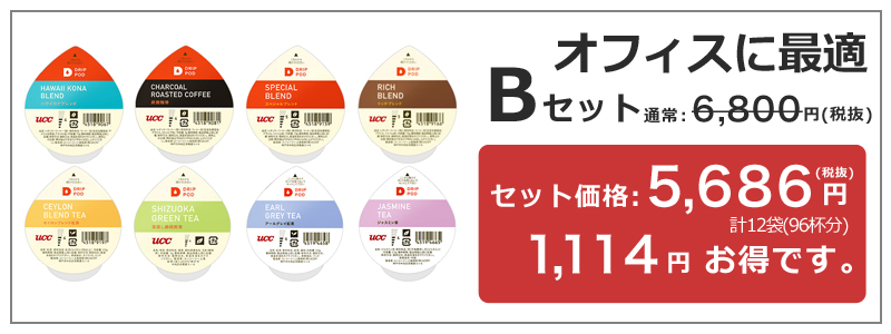 DRIPPOD Bセット 内容