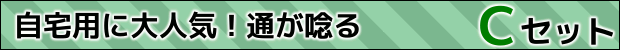 DRIPPOD Cセット タイトル