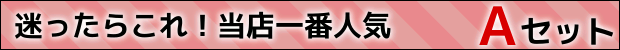 キューリグ Kカップ Aセット