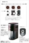 【販売終了】【devicestyle/デバイスタイル】コーヒーグラインダー GA-1-R レッド