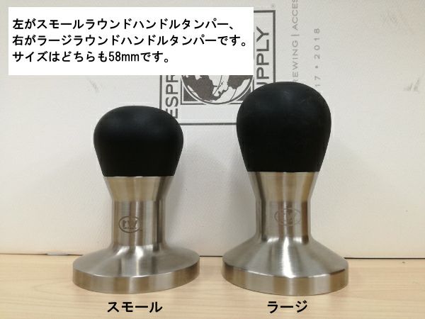 【ラトルウェア】RW オリジナル スモールラウンドハンドルタンパー 53mm 21330-53