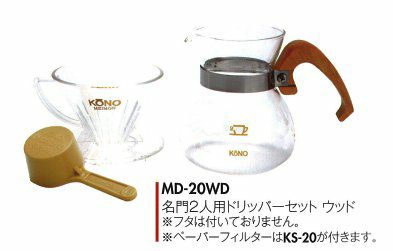 【販売終了】【kono/コーノ】名門2人用ドリッパーセット ウッド（セットのみ）素材：桜 MD-20WD