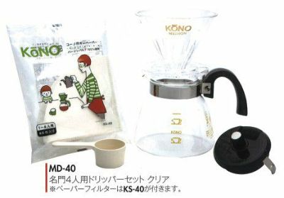 【kono/コーノ】名門4人用ドリッパーセット クリア（フタ付） MD-40