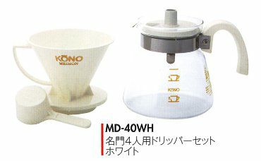 【kono/コーノ】名門4人用ドリッパーセット ホワイト フタ付き MD-40WH