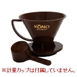 【kono/コーノ】名門フィルター 4人用 チョコレート（計量カップなし） MD-41CH