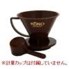 【kono/コーノ】名門フィルター 4人用 チョコレート（計量カップなし） MD-41CH