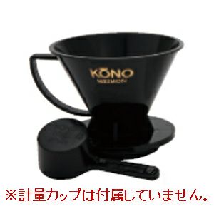 【kono/コーノ】名門フィルター 4人用 ブラック（計量カップなし） MD-41BK
