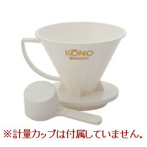 【kono/コーノ】名門フィルター 4人用 ホワイト（計量カップなし） MD-41WH