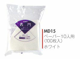 【kono/コーノ】ペーパー 10人用 100枚入 ホワイト MD-15