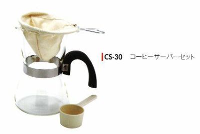 【kono/コーノ】コーヒーサーバーセット 3人用（フタなし） CS-30