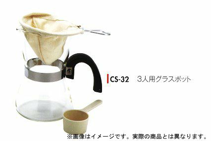 【kono/コーノ】グラスポット 3人用 CS-32