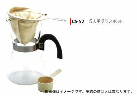 【kono/コーノ】グラスポット 5人用 CS-52