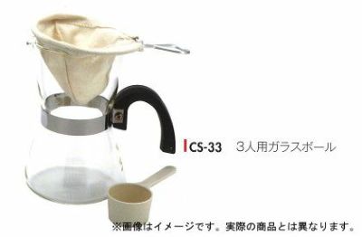 【kono/コーノ】ガラスボール 3人用 CS-33