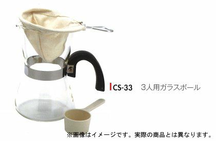 【kono/コーノ】ガラスボール 3人用 CS-33