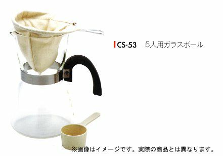 【kono/コーノ】ガラスボール 5人用 CS-53