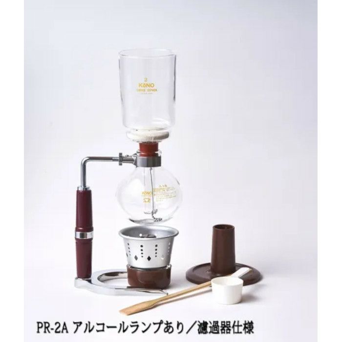 【コーノ】コーヒーサイフォン NEW PR型 2人用 アルコールランプ用（A） PR-2A