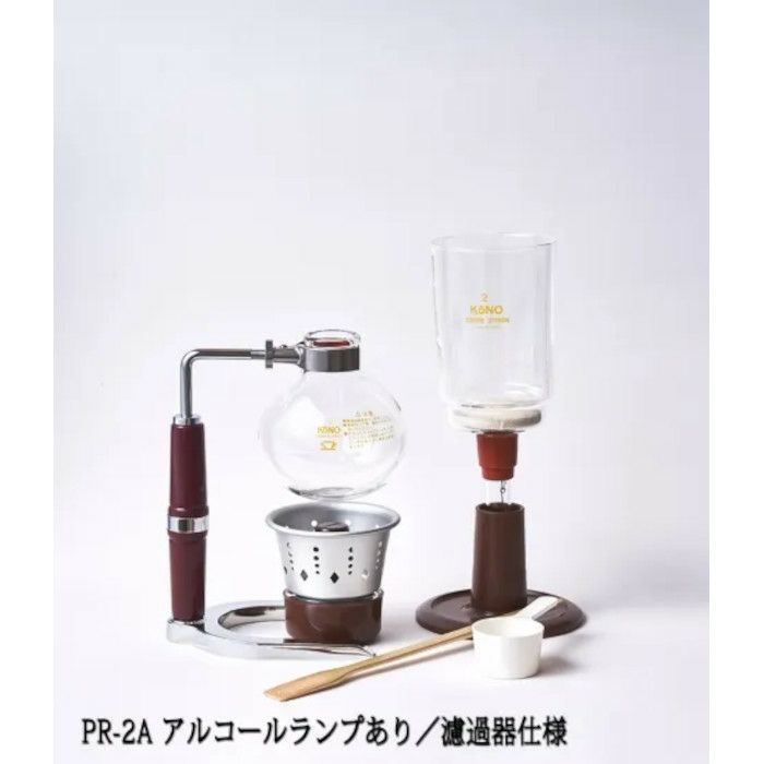 【コーノ】コーヒーサイフォン NEW PR型 2人用 アルコールランプ用（A） PR-2A
