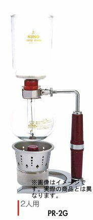 【コーノ】コーヒーサイフォン NEW PR型 2人用 ガステーブル用（G） PR-2G