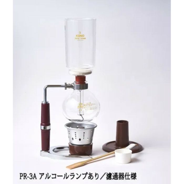 【コーノ】コーヒーサイフォン NEW PR型 3人用 アルコールランプ用（A） PR-3A