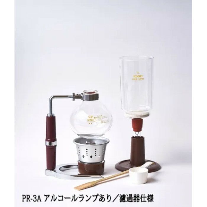 【コーノ】コーヒーサイフォン NEW PR型 3人用 アルコールランプ用（A） PR-3A