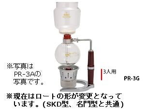 【コーノ】コーヒーサイフォン NEW PR型 3人用 ガステーブル用（G） PR-3G